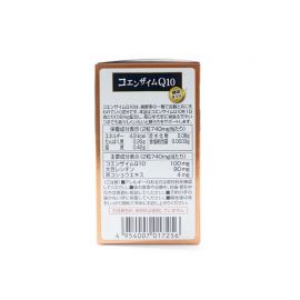 2号仓-明治药品 含辅酶Q10 维持体力 减轻疲劳感 营养胶囊 60粒 日常营养补充 保持每日元气 大豆卵磷脂