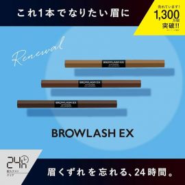 1号仓-BCL Browlash EX 自然眉 两用双头旋转 眉胶笔&眉粉笔 0.1g+0.4g 1支 3D立体刷头 24小时持久防水防油防汗
