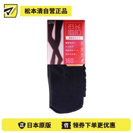 1号仓-温活本舗 薄绒内层 吸湿发热 防静电处理 保暖打底袜 1条 160D L码 黑色 CROSS PLUS 连裤袜 里起毛 保暖亲肤 含辣椒素