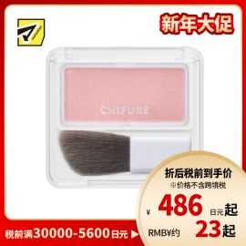 1号仓-千肤恋 清透光感 提升气色 不易飞粉 高光粉状腮红 2.5g 珠光珊瑚 细腻光泽 配方温和 附带斜切刷头