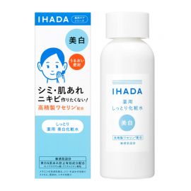 1号仓-资生堂IHADA 修复保湿 滋润型美白化妆水180ml＋美白乳液135ml＋美白面霜18g SHISEDO 预防痘痘肌敏感肌修复舒缓保湿【寒冷地区慎拍，易冻结】