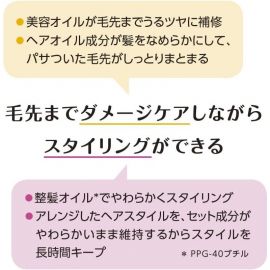 【停产】1号仓-玛馨妮 润泽保湿修复受损 修复精油头发定型喷雾 75g MACHERIE 内含美容油滋润不油腻