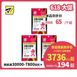 2号仓-松本清 matsukiyo LAB 体脂高人群减轻腹部脂肪小腹丸 90粒 3个装