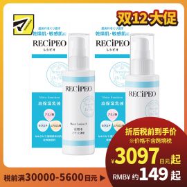 1号仓-Recipeo松本清 干燥肌敏感肌高保湿水乳套装 滋润型盈透安肤水 150ml+盈透安肤乳100ml Matsukiyo芮丝佩欧 温和低刺激