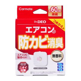 【停产】2号仓-CARMATE 空调防霉除菌消臭贴片 替换装 1个 Dr.Deo 无香料 防止异味滋生 长效除菌防霉 60天持久保护