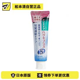 1号仓-LION 狮王DENT HEALTH牙龈组织修复 预防牙周炎 抗过敏牙膏 90g