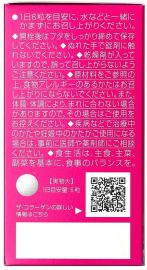 【停产】2号仓-SHISEIDO资生堂The Collagen小分子胶原蛋白丸 126粒