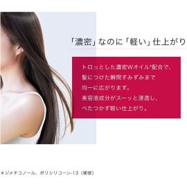【停产】1号仓-芬浓 烫染修护改善毛躁 渗透美容液护发精油 70ml FINO 柔顺发质清透不粘腻