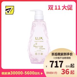 1号仓-力士Luminique 轻盈保湿抚顺毛躁 小晶钻植萃无硅油护发素 玫瑰麝香 450g LUX 顺滑发丝易梳理