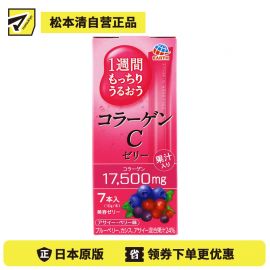 2号仓-安速 口感清新 弹润保湿 胶原蛋白肽＋复合美容营养补充 果冻条 7条 蓝莓混合果汁味 独立包装 方便携带 软骨素
