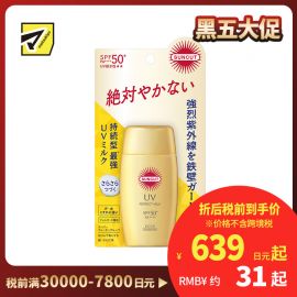 1号仓-高丝SUNCUT 持久强效 轻盈丝滑 防晒乳 SPF50+ PA++++ 50ml 阻隔紫外线 持久耐水 户外防晒 多重保护 清爽不粘腻
