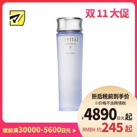 1号仓-资生堂悦薇 紧致抗皱调理健肤 化妆水滋润型 130ml SHISEIDO REVITAL EX II 快速渗透增强肌肤弹力【寒冷地区慎拍，易冻结】
