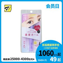 1号仓-BCL browlash 持妆防水纤长 卷翘束感睫毛膏 透明黑色 7.2g 纤细刷头打造自然妆感 碧芯珞