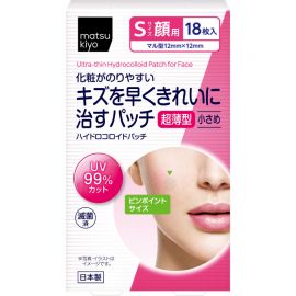 2号仓-松本清matsukiyo 脸部专用 促进修护 超薄隐形 痘痘贴 S号 18枚 独立包装 不易脱落 保持清洁 妆前妆后都可使用 小伤口