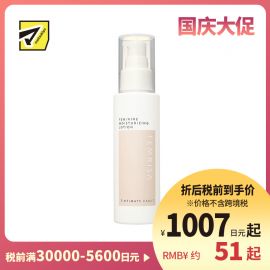 1号仓-松本清FEMRISA 瞬透保湿美肌私处护肤霜 甜美牡丹香 100ml 敏感肌专用 无酒精 无矿物油 面部全身可用 谷胱甘肽