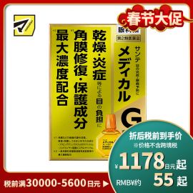 2号仓-参天制药 Sante参天G 金色眼药水修复眼角膜干涩炎症防止干眼症眼药水滴眼液 12ml【第2类医药品】【寒冷地区勿拍，易冻结】