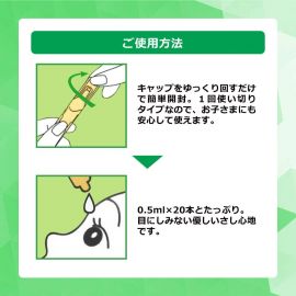 2号仓-ROHTO乐敦抗菌眼药水EX 结膜炎用眼药水 0.5ml*20支【第2类医药品】【寒冷地区勿拍，易冻结】