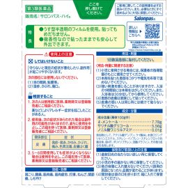 2号仓-久光制药 撒隆巴斯HAI 半透明薄型无味 舒缓肩颈腰背痛肌肉酸痛膏药贴 48片【第3类医药品】 透明肌色 长效缓解