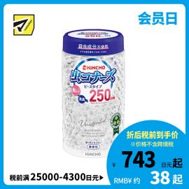 2号仓-金鸟 驱虫防异味 绿茶除臭 珠状空气清新剂 无香 360g 约可使用250日 不使用杀虫成分 驱虫