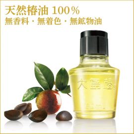 1号仓-大岛椿山茶花油 天然植物精油滋养头发护发油护肤油 60ml