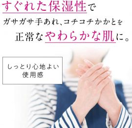 2号仓-LION狮王 尿素保湿乳霜 80g Ferzea HA20 手足护理 缓解肌肤瘙痒干燥【第3类医药品】