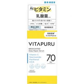 1号仓-高丝VITAPURU 深层修护 高效保湿 维生素精华液 40ml 乳酸菌修护 舒缓肌肤 改善干燥问题