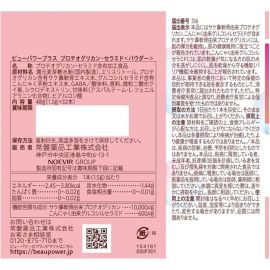 2号仓-常盘药品 提升肌肤弹力水润修护 冲泡饮料 柠檬麝香葡萄风味 48g 锁水保湿 强化屏障 蛋白聚糖