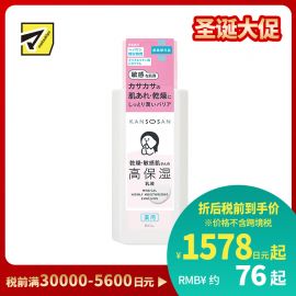 1号仓-BCL KANSOSAN 预防痘痘 肌肤粗糙 积雪草高保湿化乳液 180ml 干燥敏感肌专用 胺基酸 积雪草