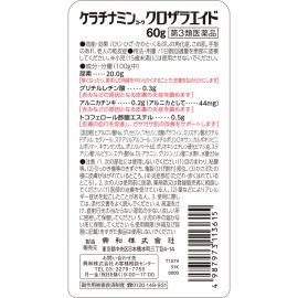 2号仓-兴和 改善色素沉淀 消炎去角质尿素修复霜 60g 镇静抗炎 软化角质 淡化黑斑 舒缓修复粗糙肌肤【第3类医药品】  