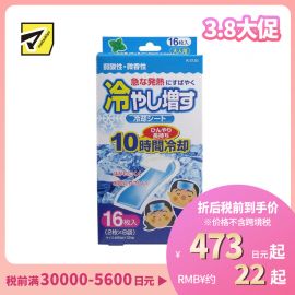2号仓-小久保 快速降温 持久冷感 退热贴 成人用 儿童用 薄荷香型 16枚 降温贴 退烧贴 物理降温 冷敷贴 解暑神器
