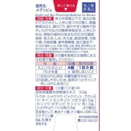 2号仓-小林制药 命之母 更年期调理 改善血液循环 肌肤调护 汉方配方片 168粒 【第2类医药品】 14日份 缓解肌肤干燥瘙痒发热 从内调理 更年期不适