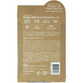 1号仓-NATURE REPUBLIC 不粘手易涂抹 芦荟防晒棒 SPF50+ PA++++ 24g 面部身体通用 不泛白 清爽不粘腻 高倍防护 自然乐园