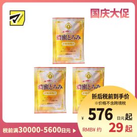 1号仓-小久保 双重保湿 蜂蜜浴泡澡剂 50g 3个装 公主泡澡系列 打造滋润嫩滑肌肤 蜂王浆 狗牙蔷薇果精华 