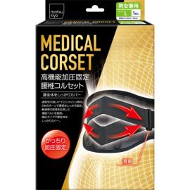 1号仓-松本清 matsukiyo 高性能加压固定支持 医疗紧身衣 腰椎腰部辅助护具 L码 腰围84-94cm 1个