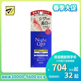 1号仓-高丝CoenRich 美白紧致淡纹 Q10夜用抗皱护手霜 60g KOSE 滋润保湿 抑制黑色素 预防斑点