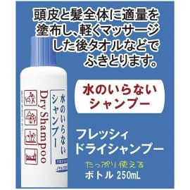 1号仓-finetoday 去屑止痒清爽头皮 头发干洗免洗喷雾 瓶装替换装 250ml 无需水洗快速蓬松 干洗洗发喷雾