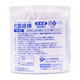 1号仓-PIP蓓福 棉花材质 弹力柔软纸轴 抗菌棉签棉棒 200支 纸轴棉棒 纸轴棉签 柔软棉棒 抗菌加工