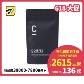 2号仓-C COFFEE 黑炭减肥咖啡 减脂减肥代餐MCT油缓解饥饿感促进代谢 原味 100g