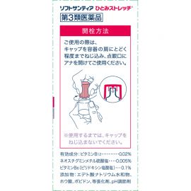 2号仓-参天制药 改善眼疲劳 缓解隐形佩戴不适 人工泪液眼药水 5mlx2瓶 Sante 维生素护眼 润眼液 滴眼液 隐形眼镜润滑液 【第3类医药品】