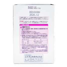 2号仓-山本汉方 缓解皮肤粗糙扁平疣祛湿气水肿 薏米仁浓缩颗粒 42包 促进新陈代谢激活皮肤免疫力 薏苡仁薏仁养生【第3类医药品】