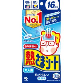 2号仓-小林制药 成人专用  清凉舒缓 冷感凝胶 物理降温 退熱贴 16片 约8小时持续冷感 贴合力强 弱酸性配方
