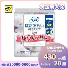 1号仓-UNICHARM尤妮佳 SOFY苏菲 敏感肌天然有机棉系列夜用卫生巾 12片装 290mm