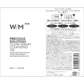 1号仓-松本清matsukiyo W/M AAA 深层清洁修护毛孔去角质 美容液卸妆油 150ml 解决成年人肌肤烦恼
