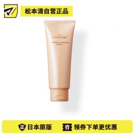 1号仓-松本清 THE RETINOTIME 抗衰老A醇洁面&按摩卸妆霜 180g