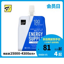 2号仓-松本清matsukiyo 低卡高纤补充能量果冻 (N)  青提味180g
