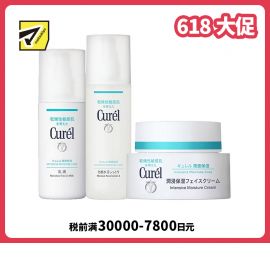 1号仓-Curel珂润 润浸保湿 水乳霜套装 化妆水Ⅱ(标准型) 150ml+乳液 120ml+滋养乳霜 40g【寒冷地区慎拍，易冻结】