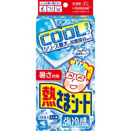 2号仓-小林制药 成人专用 持久降温 温和贴肤 强力冷感 退热贴 12片 清爽冰凉 方便即贴设计 弱酸性凝胶