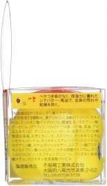 1号仓-Fueki小黄鸭 宝宝滋润马油面霜50g 3个装