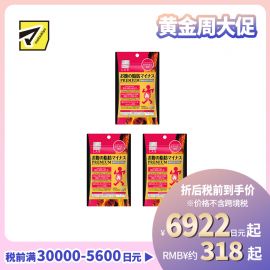 2号仓-松本清matsukiyo LAB 体脂管理 减轻腹部脂肪 加强配方 小腹丸 PREMIUM版 90粒 3个装 机能性表示食品 黑姜提取物 BMI管理