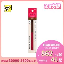 1号仓-资生堂完美意境 防水防汗长效持妆 眼线胶笔 BR620棕色 0.13g SHISEIDO INTEGRATE 细芯2mm 丝滑描画紧密贴合